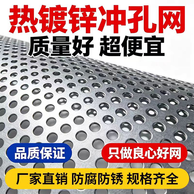 天门市冲孔板不锈钢筛板 - 价格