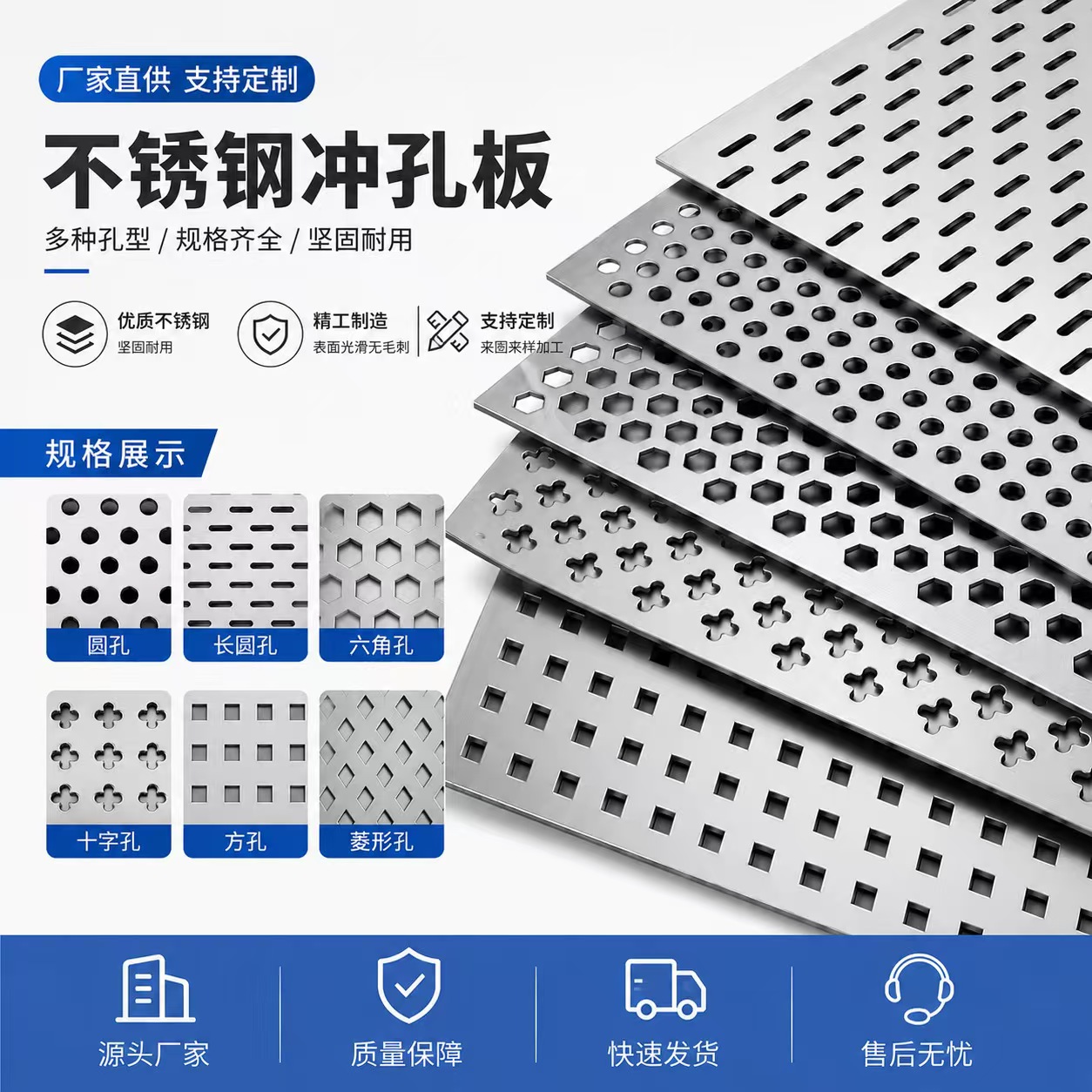 天门市冲孔网板不锈钢冲孔板 - 推荐