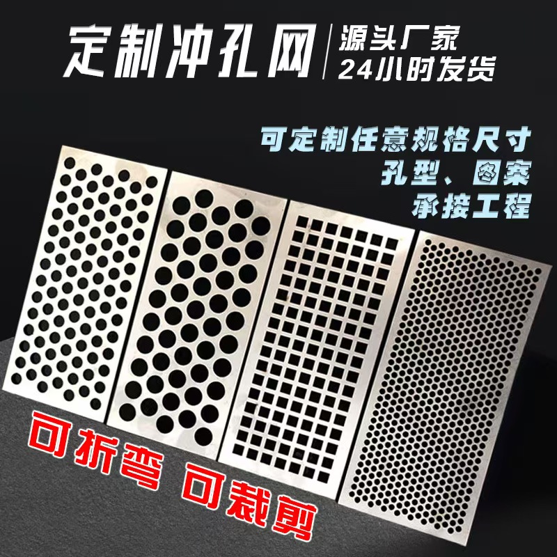 天门市筛片冲孔网 - 厂家