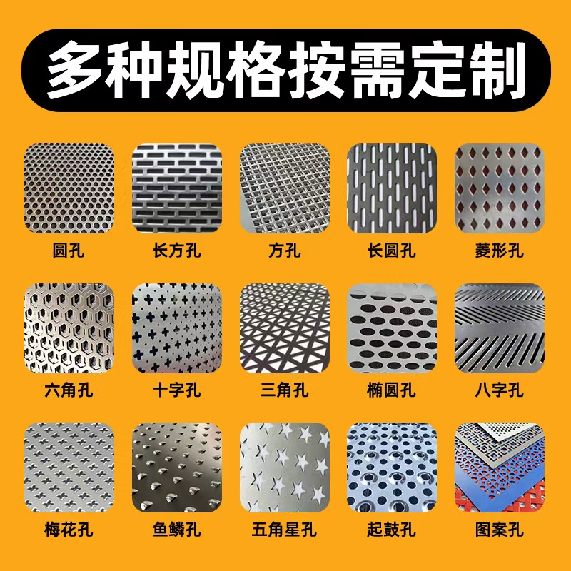 天门市冲孔板冲孔网 - 排名